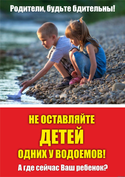 Безопасность на воде!!!.