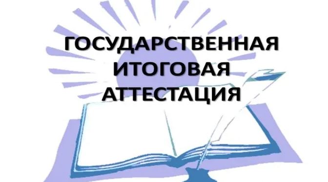 ДОРОГИЕ ВЫПУСКНИКИ!.