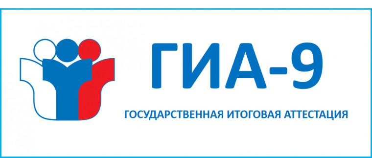 УВАЖАЕМЫЕ РОДИТЕЛИ ВЫПУСКНИКОВ ДЕВЯТЫХ КЛАССОВ!.