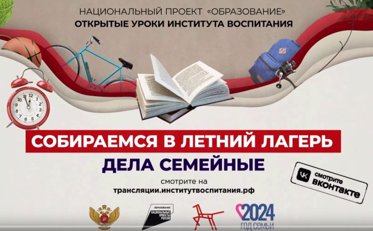 Проект Дела семейные.